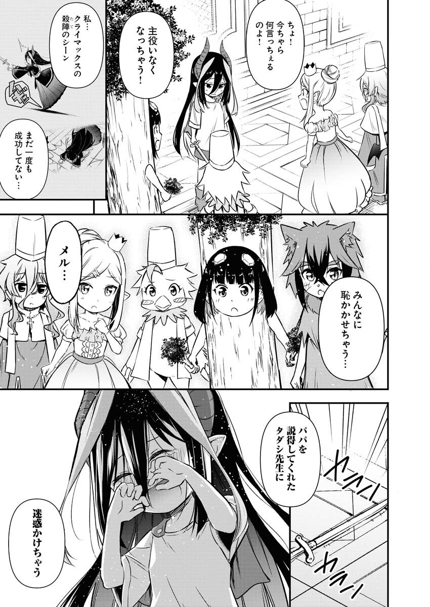 Isekai Akademia - Chapter 14 - Page 15