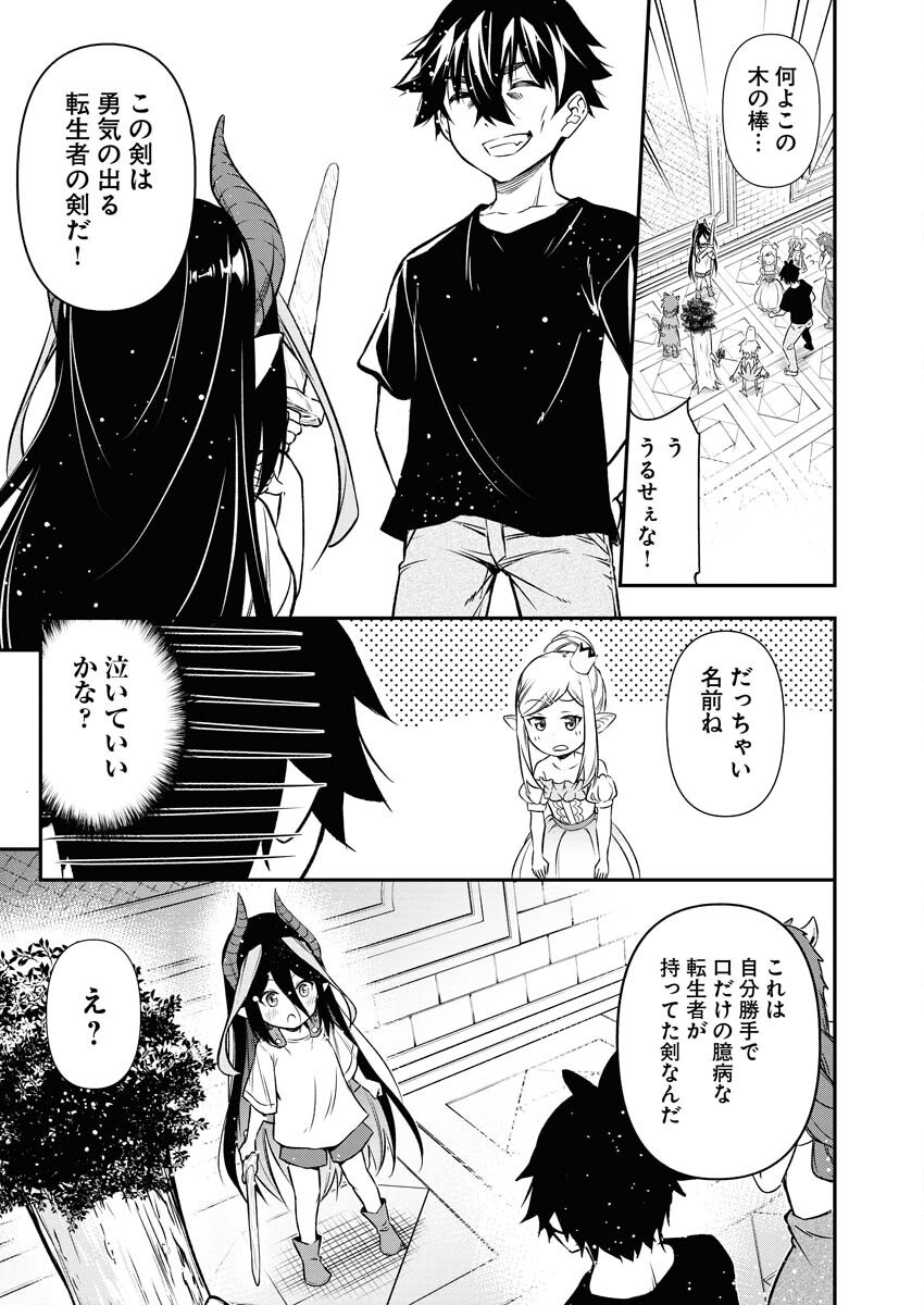 Isekai Akademia - Chapter 14 - Page 17