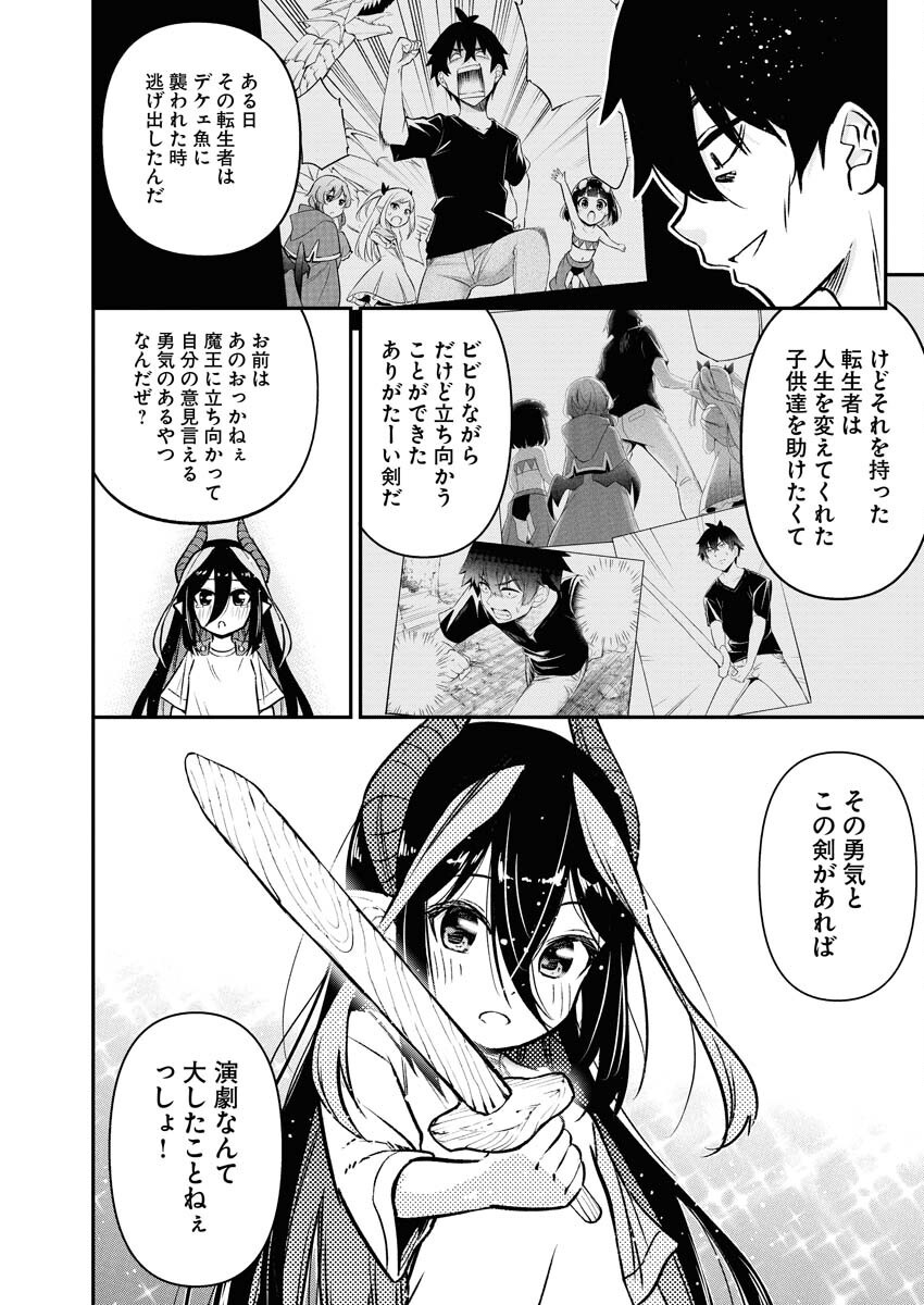 Isekai Akademia - Chapter 14 - Page 18