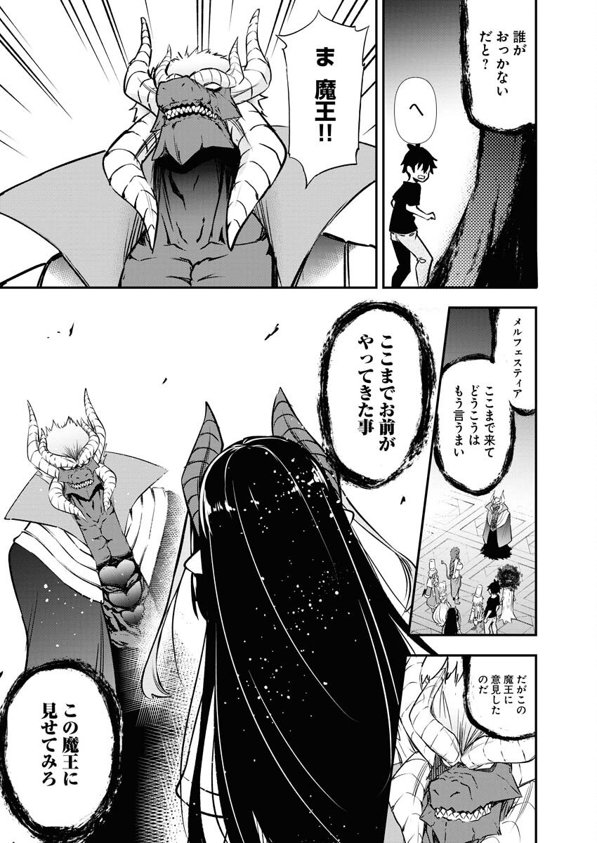 Isekai Akademia - Chapter 14 - Page 19