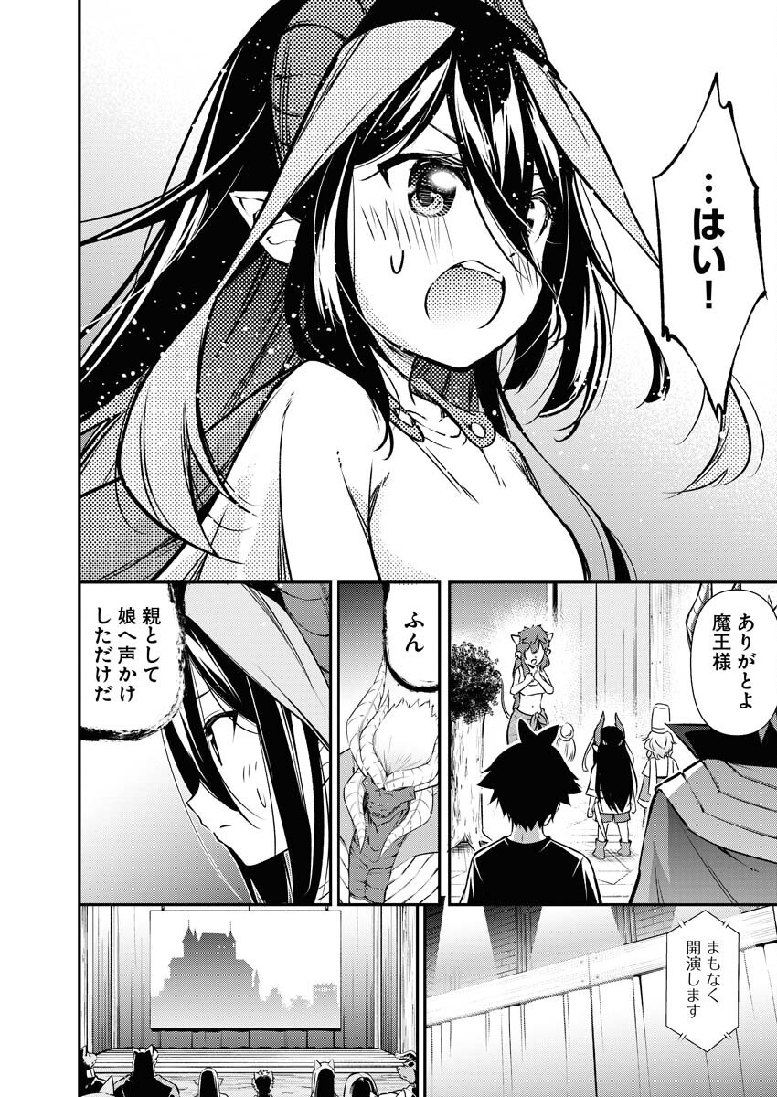 Isekai Akademia - Chapter 14 - Page 20
