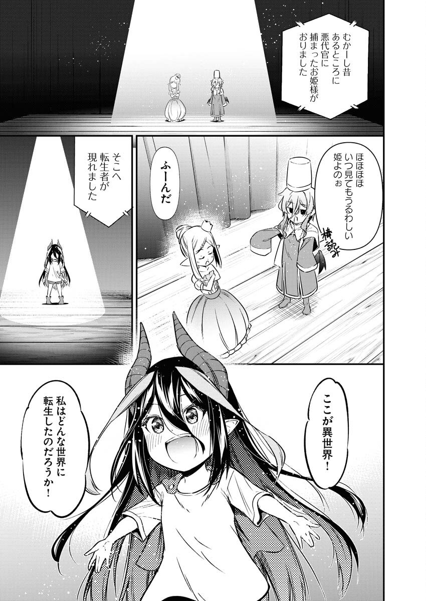 Isekai Akademia - Chapter 14 - Page 21