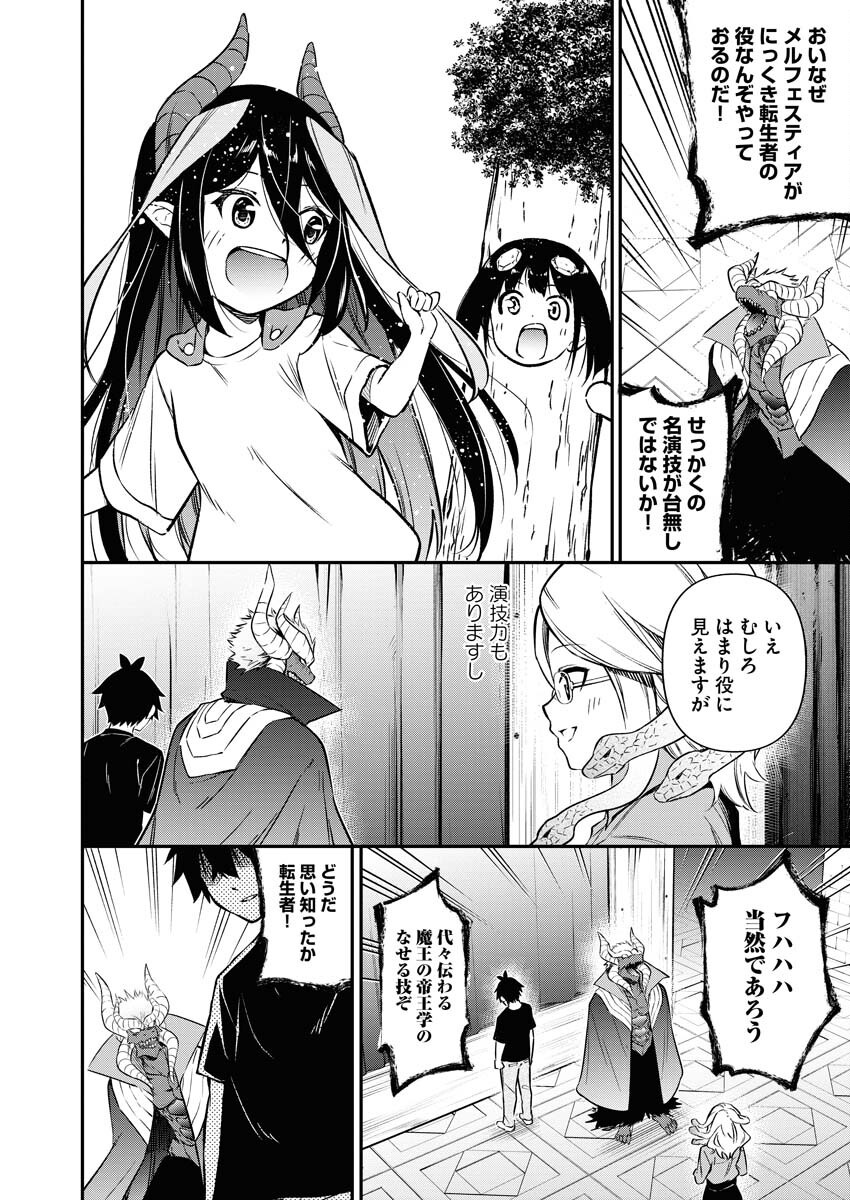 Isekai Akademia - Chapter 14 - Page 22