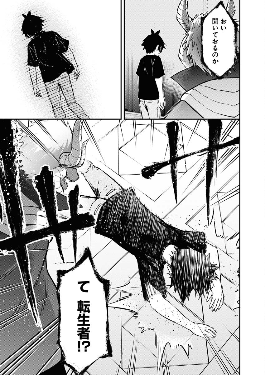 Isekai Akademia - Chapter 14 - Page 23
