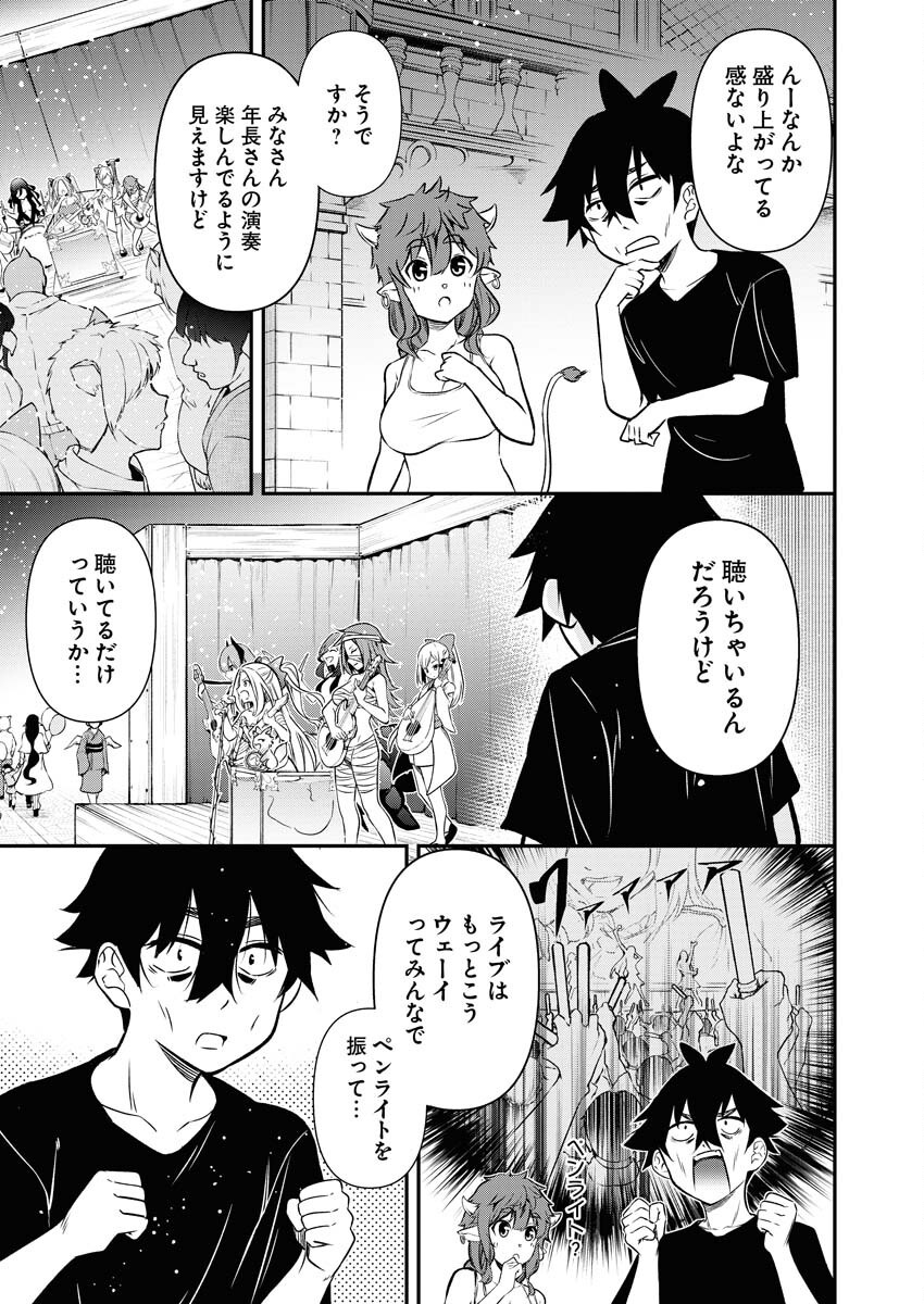 Isekai Akademia - Chapter 14 - Page 3