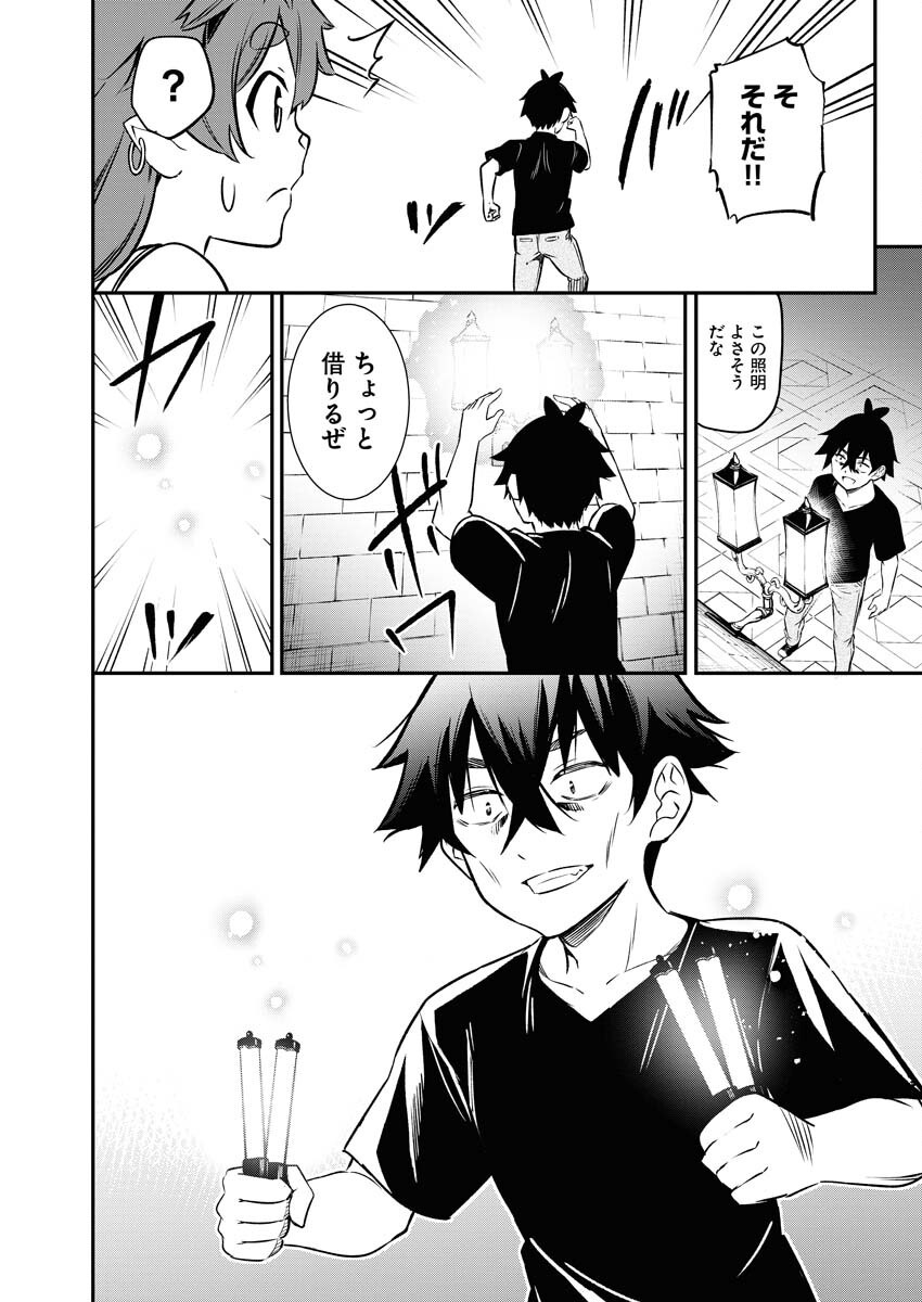 Isekai Akademia - Chapter 14 - Page 4