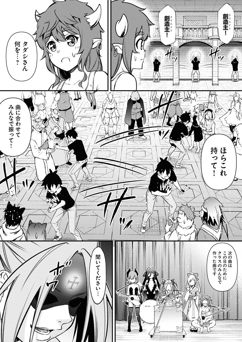 Isekai Akademia - Chapter 14 - Page 5