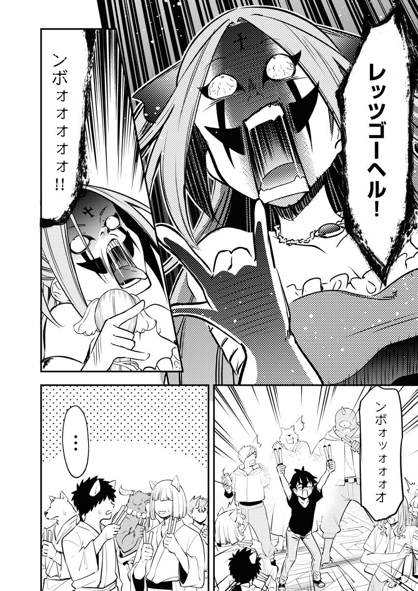 Isekai Akademia - Chapter 14 - Page 6