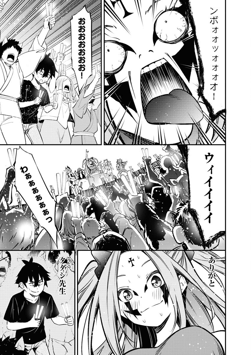 Isekai Akademia - Chapter 14 - Page 7