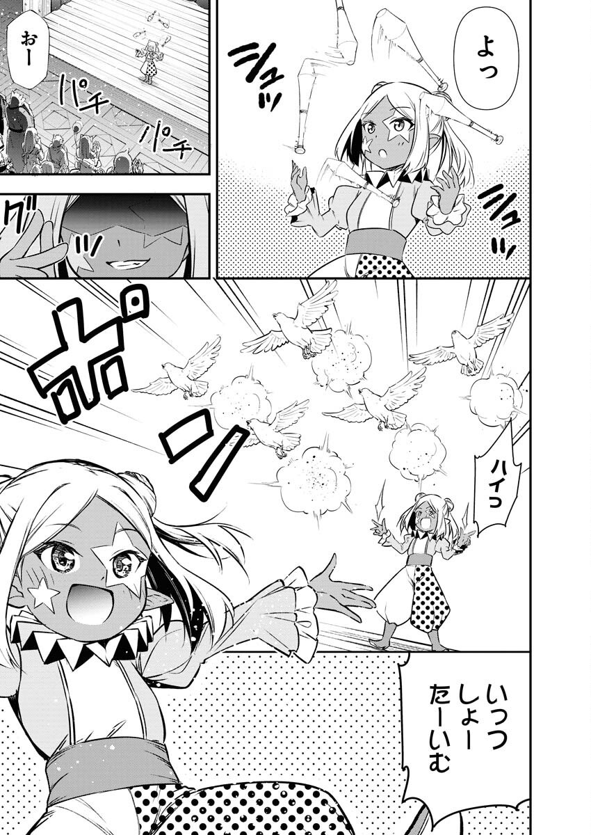 Isekai Akademia - Chapter 14 - Page 9