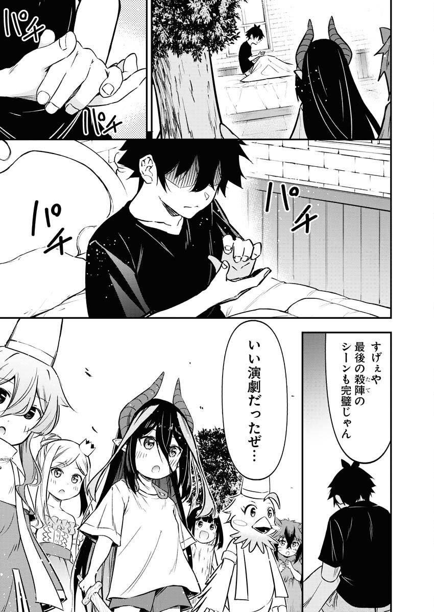Isekai Akademia - Chapter 15 - Page 13
