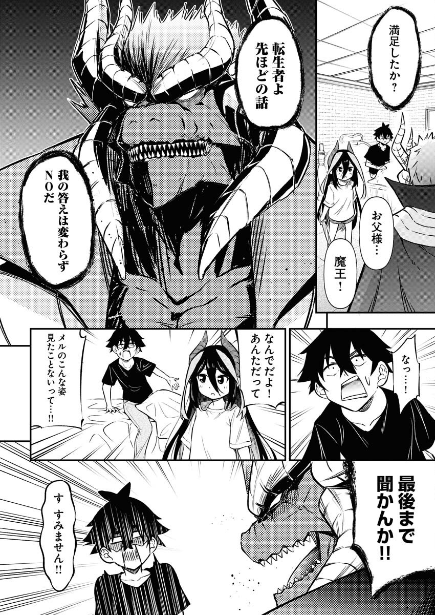 Isekai Akademia - Chapter 15 - Page 14