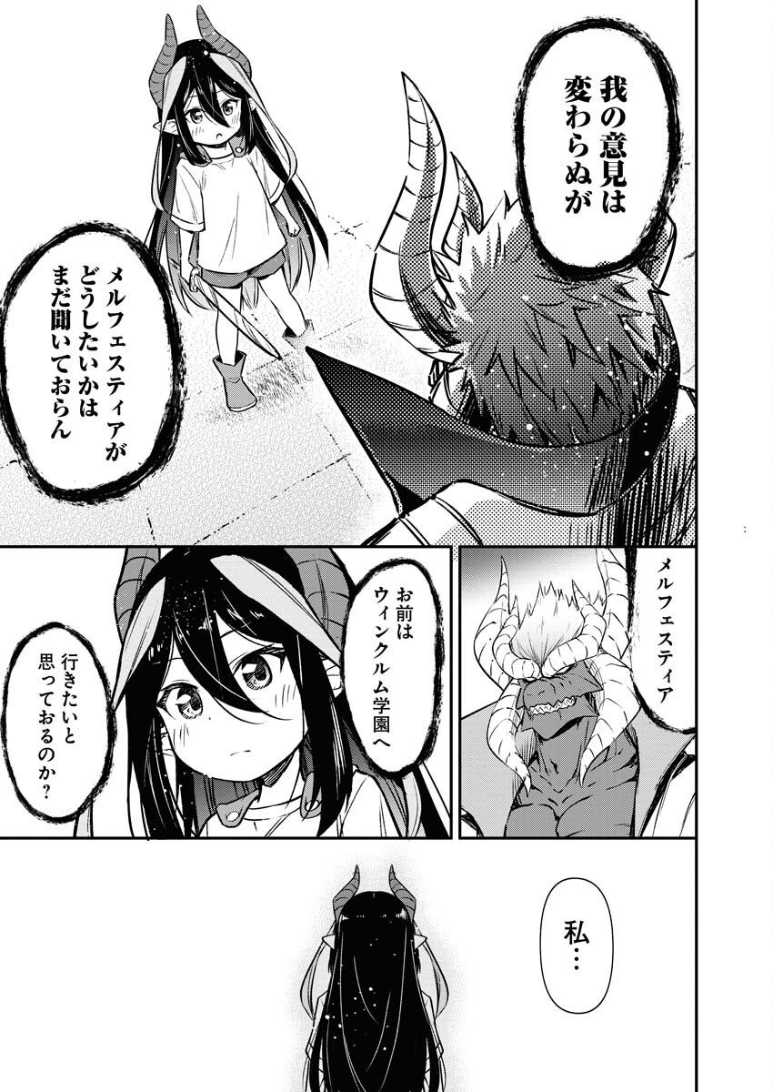 Isekai Akademia - Chapter 15 - Page 15