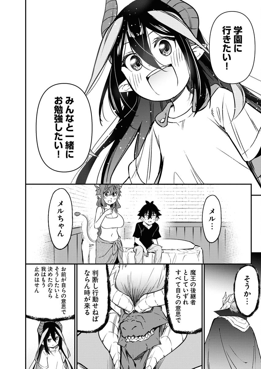 Isekai Akademia - Chapter 15 - Page 16