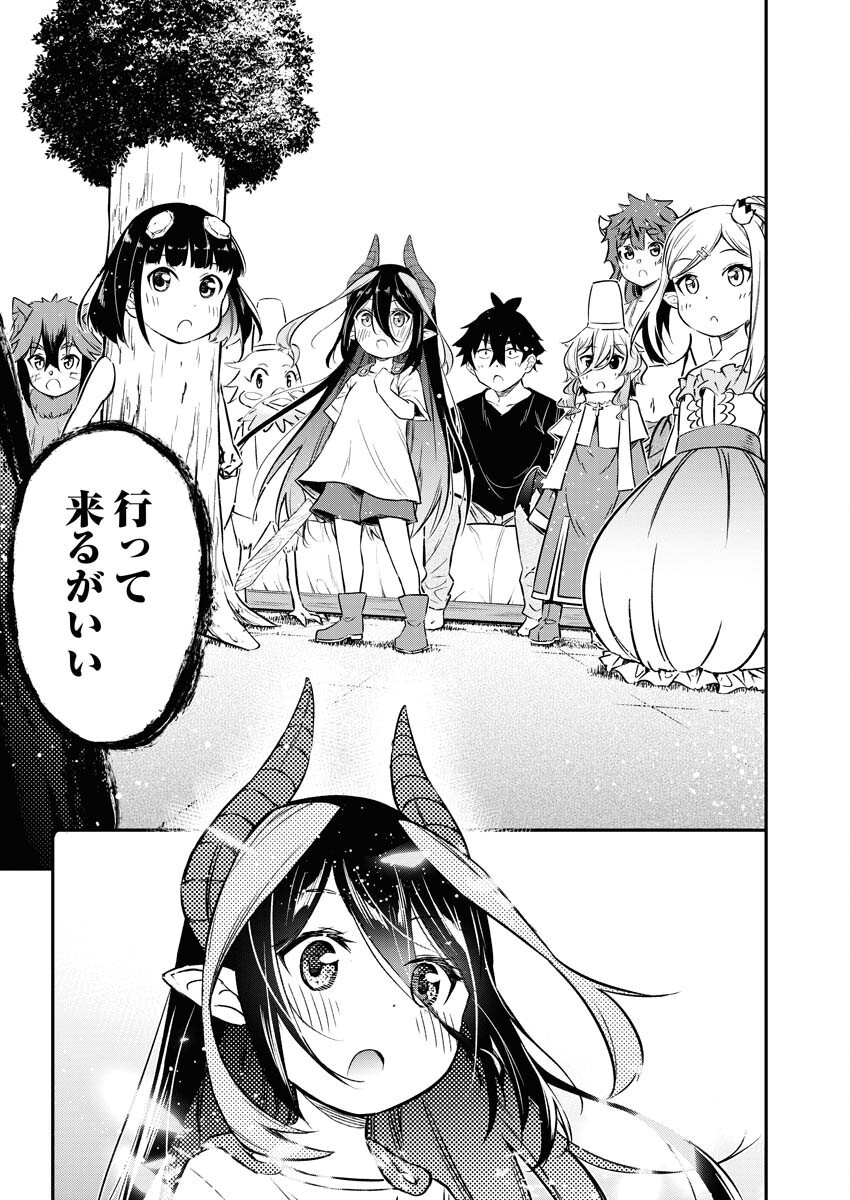 Isekai Akademia - Chapter 15 - Page 17