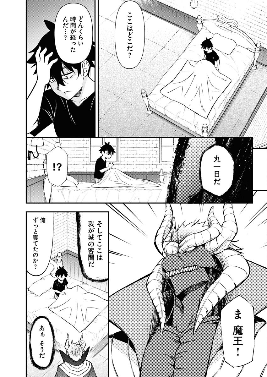 Isekai Akademia - Chapter 15 - Page 2
