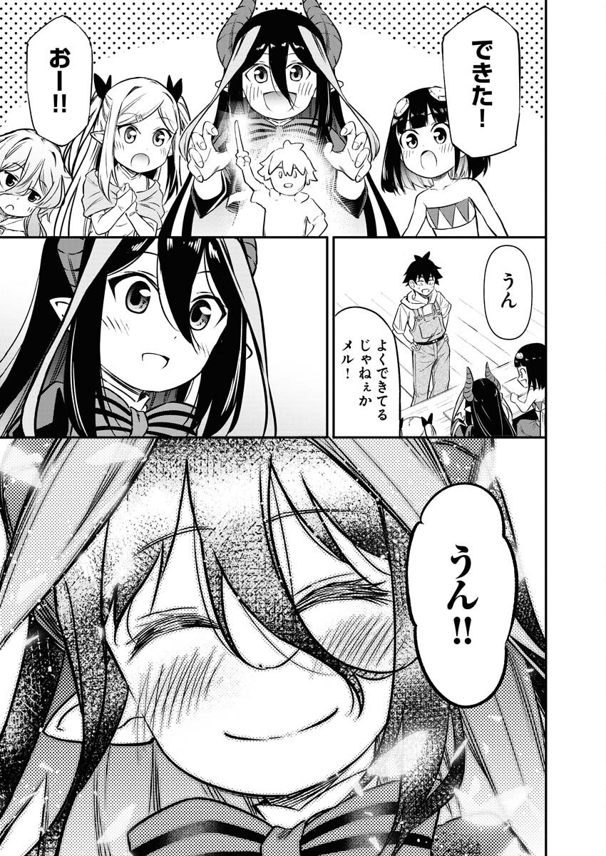 Isekai Akademia - Chapter 15 - Page 23