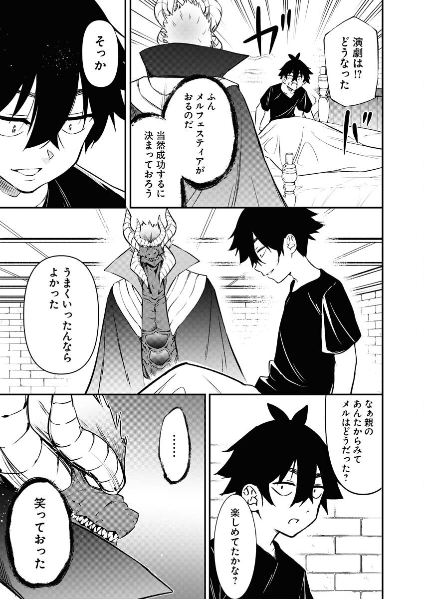 Isekai Akademia - Chapter 15 - Page 3