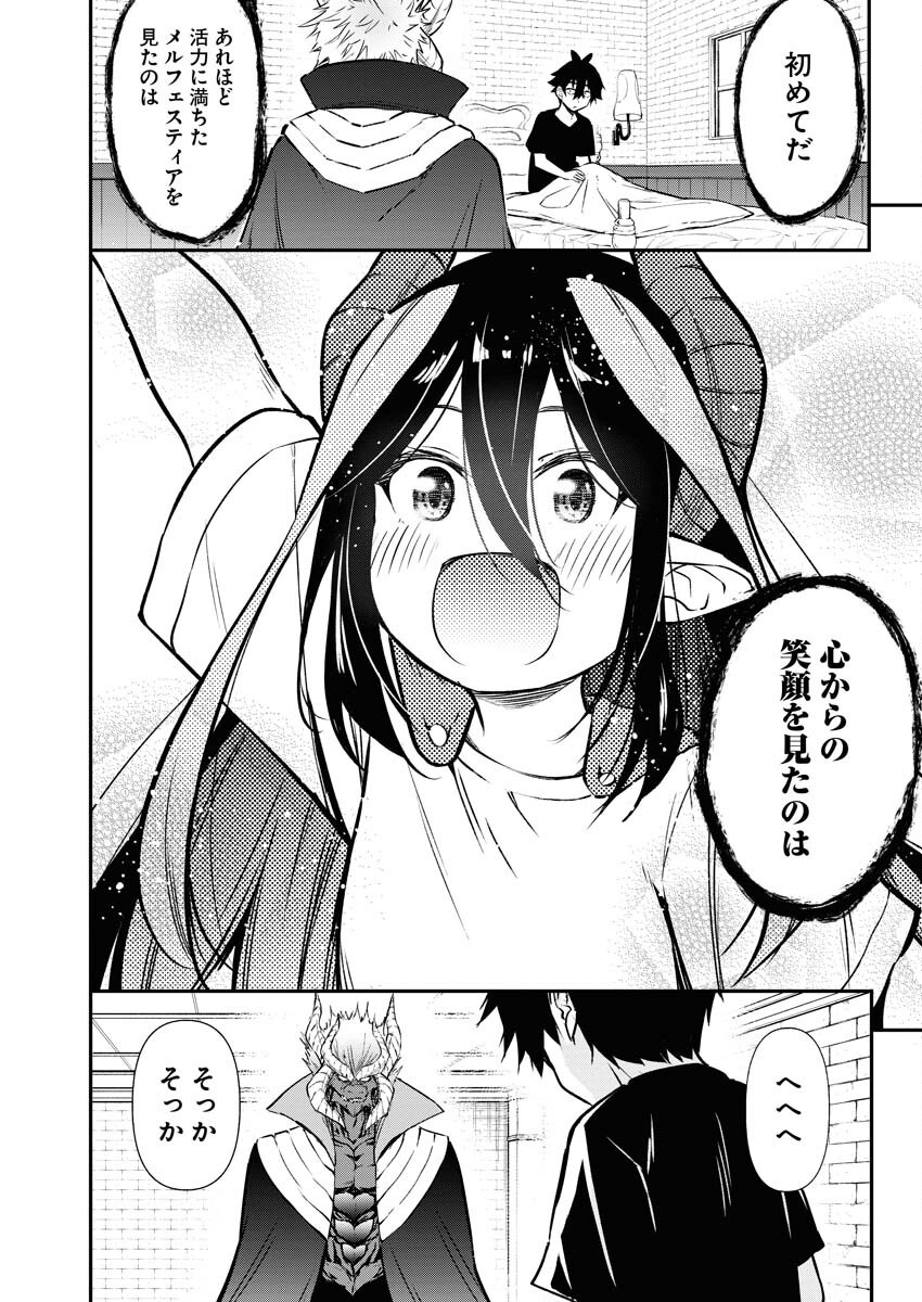 Isekai Akademia - Chapter 15 - Page 4