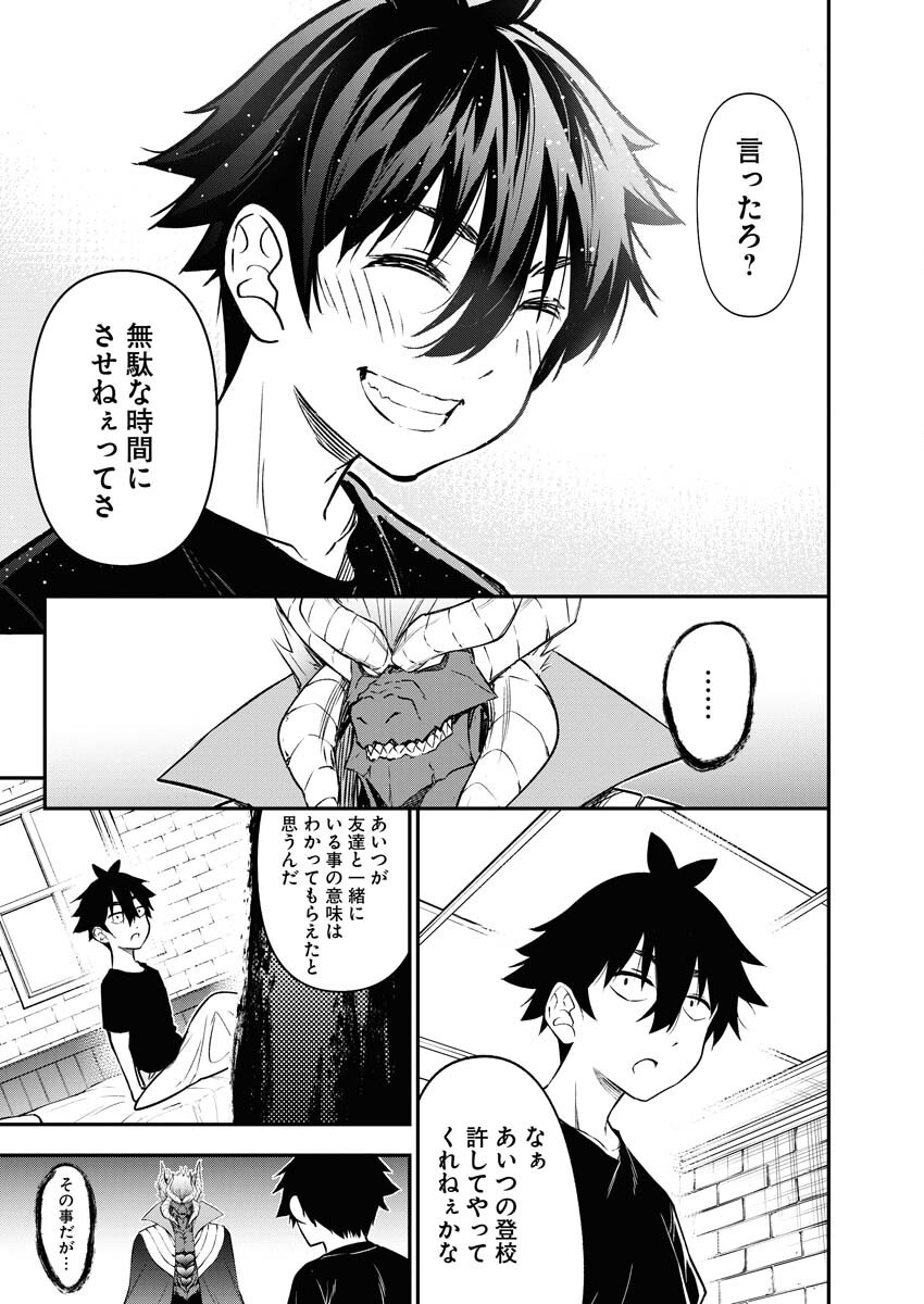 Isekai Akademia - Chapter 15 - Page 5