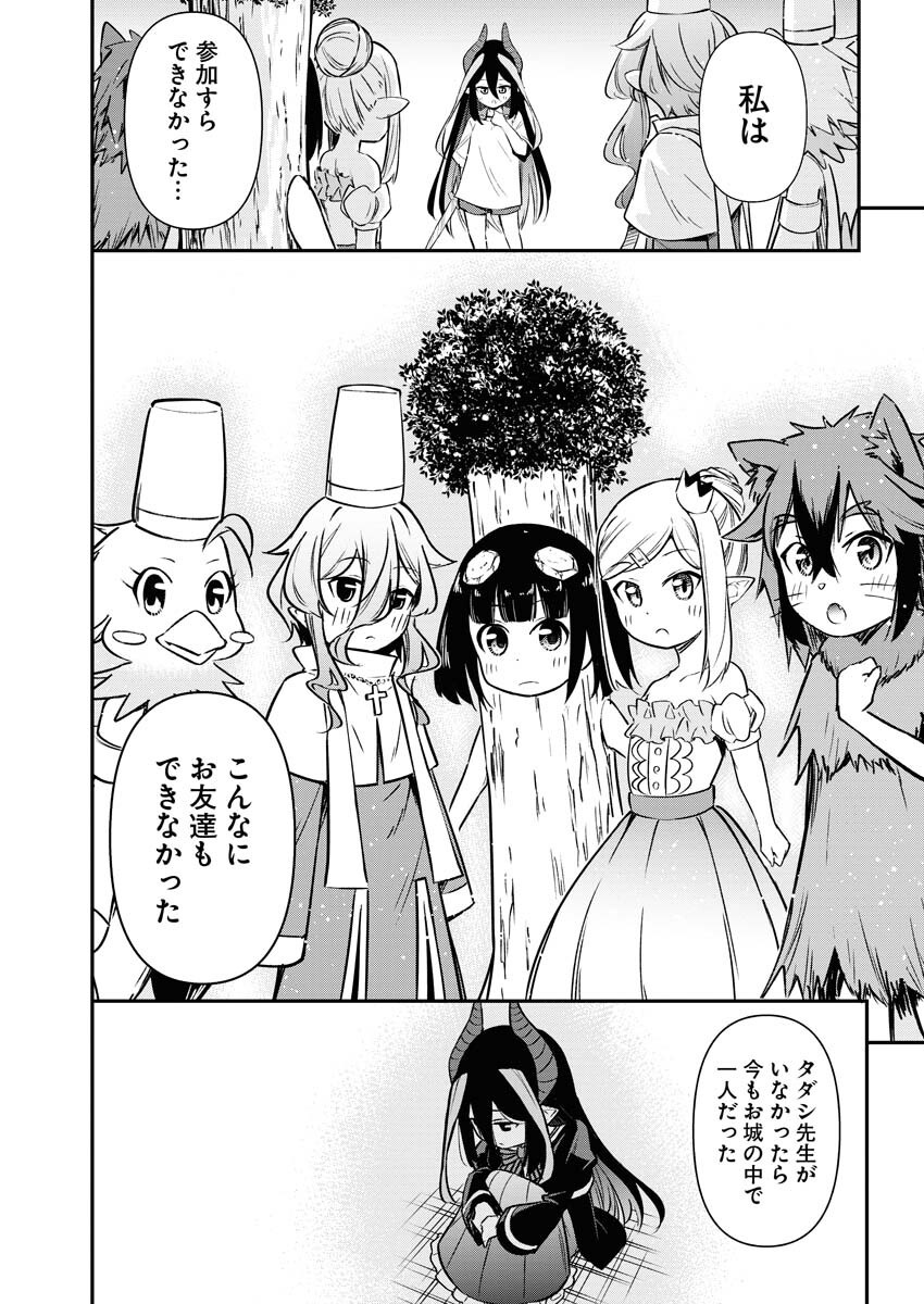 Isekai Akademia - Chapter 15 - Page 8