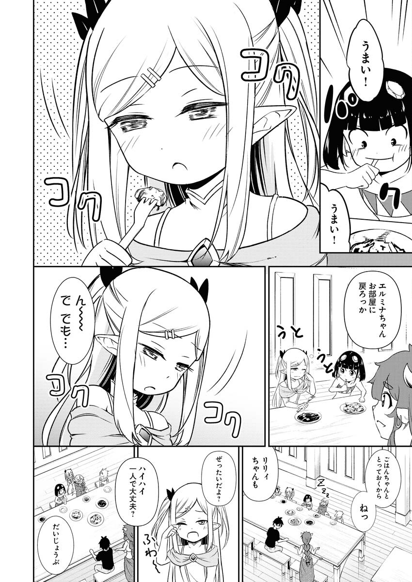 Isekai Akademia - Chapter 2 - Page 10