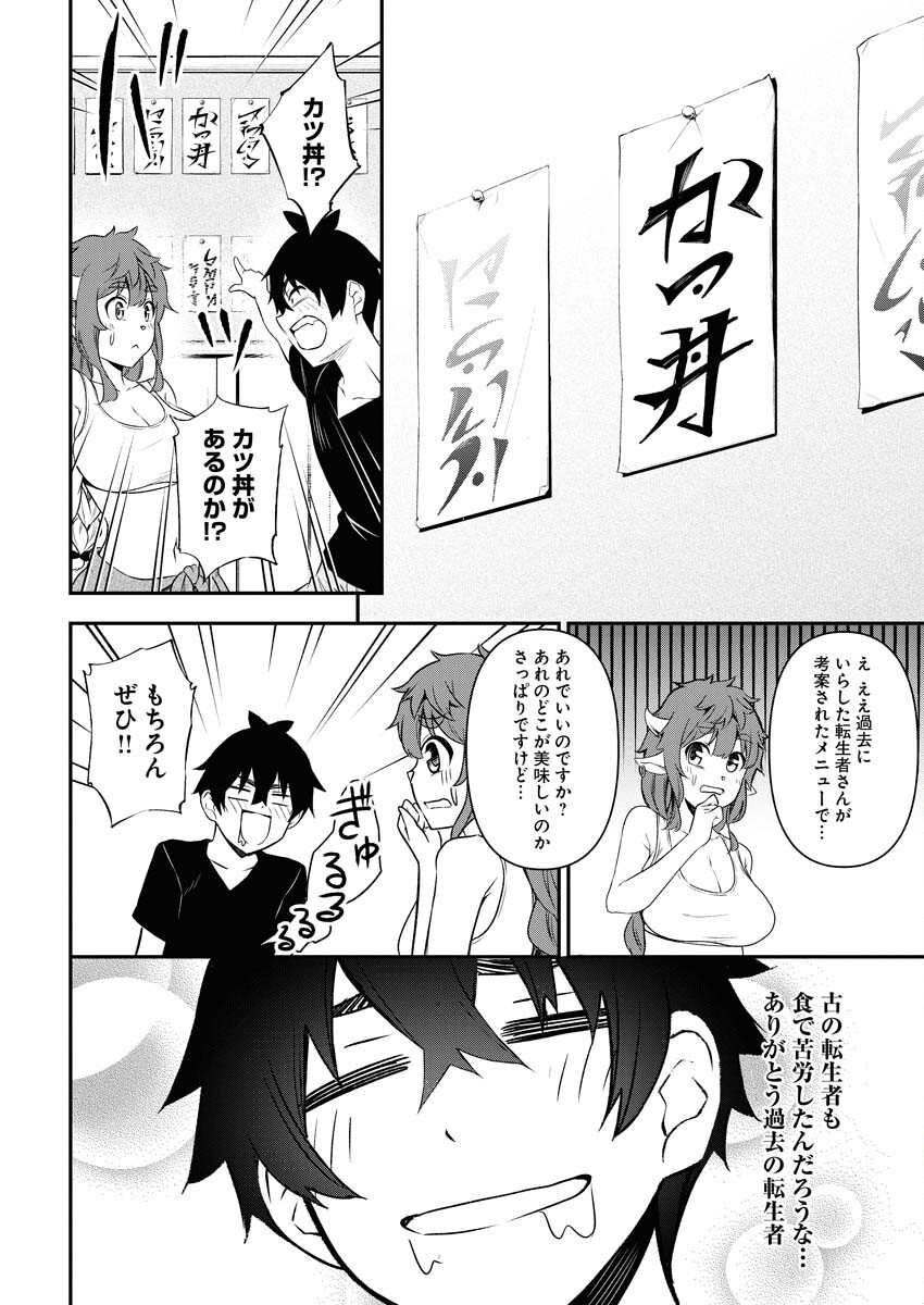 Isekai Akademia - Chapter 2 - Page 12