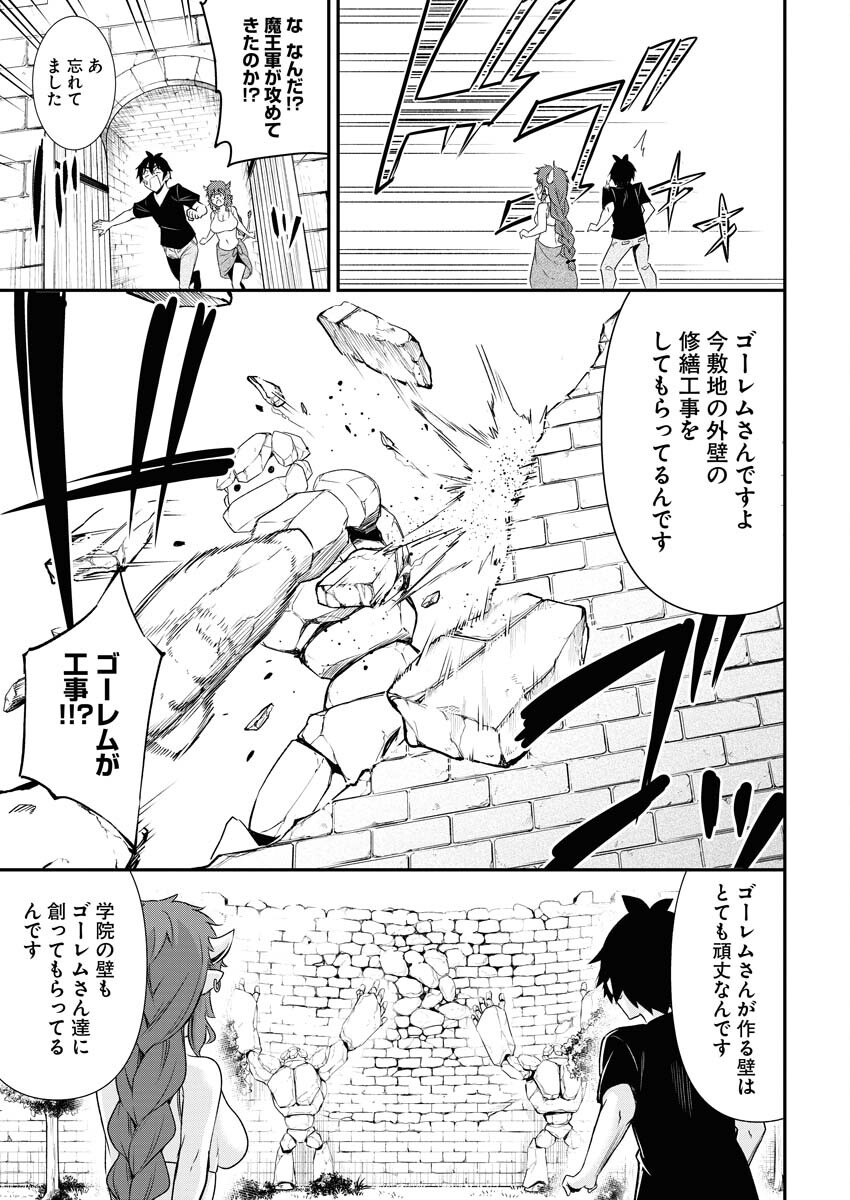 Isekai Akademia - Chapter 2 - Page 13