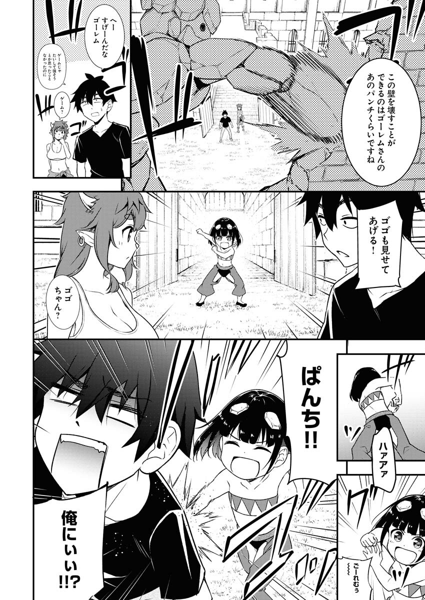 Isekai Akademia - Chapter 2 - Page 14
