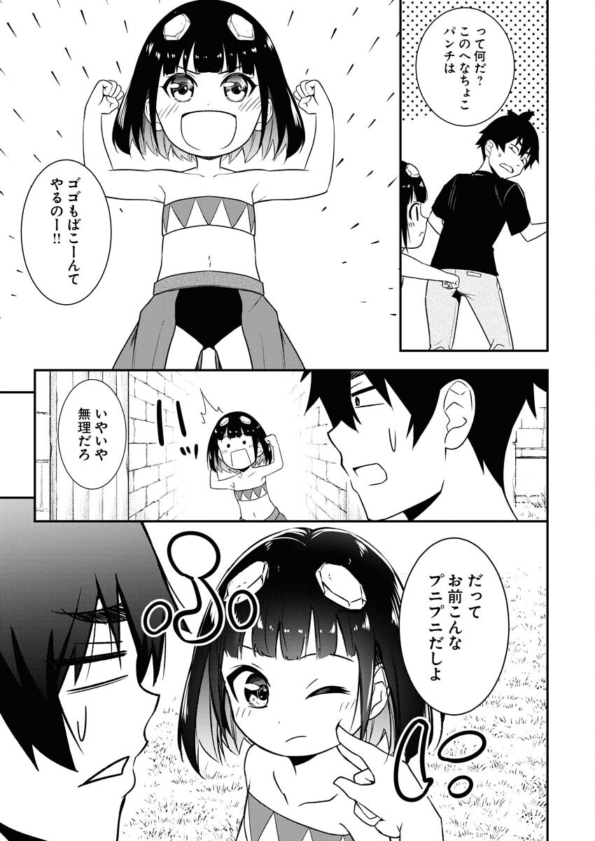 Isekai Akademia - Chapter 2 - Page 15