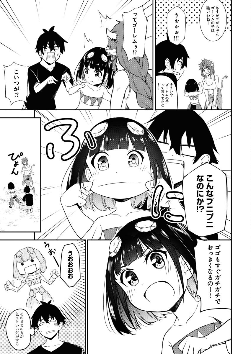 Isekai Akademia - Chapter 2 - Page 17