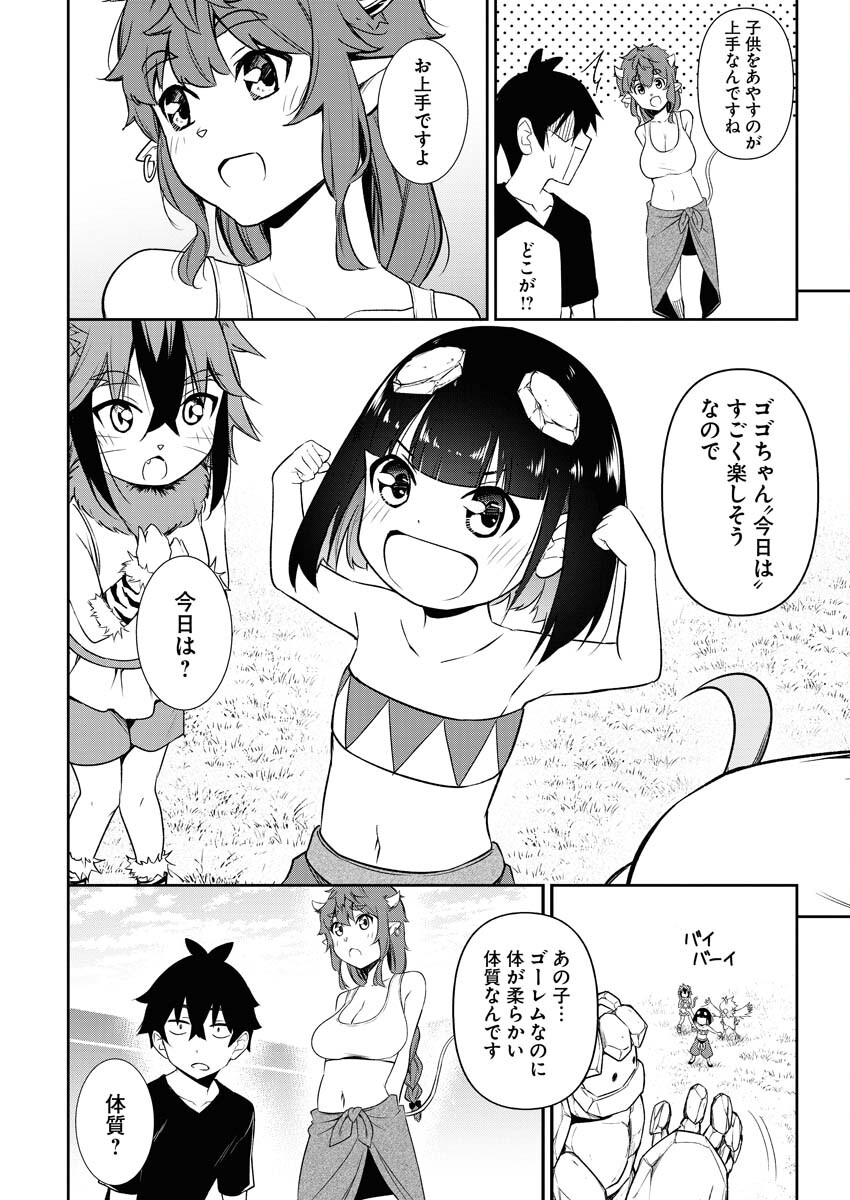 Isekai Akademia - Chapter 2 - Page 18