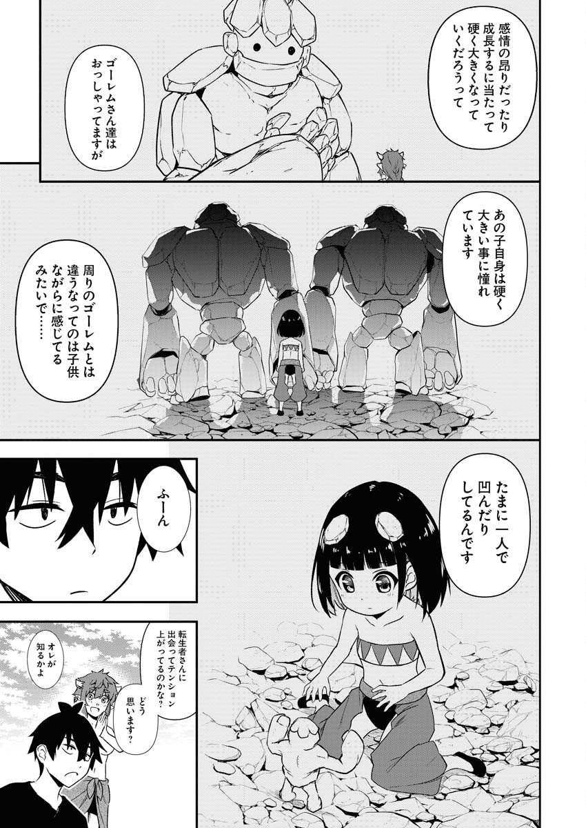 Isekai Akademia - Chapter 2 - Page 19