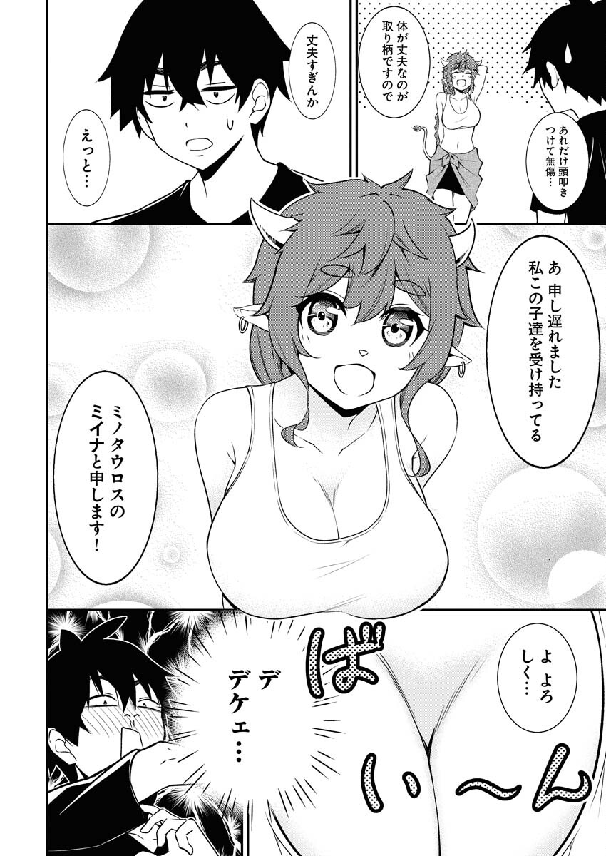 Isekai Akademia - Chapter 2 - Page 2