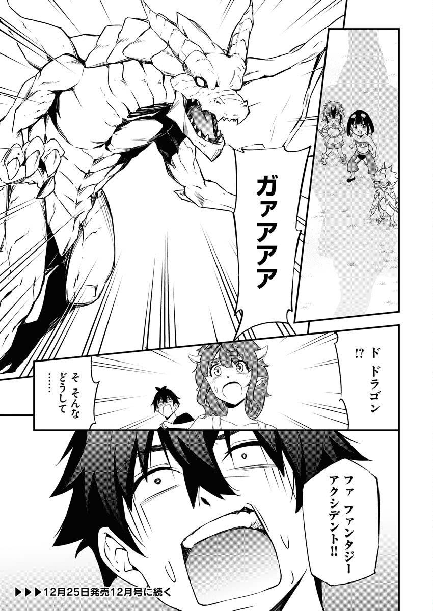 Isekai Akademia - Chapter 2 - Page 21