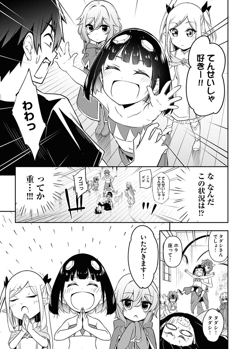 Isekai Akademia - Chapter 2 - Page 9