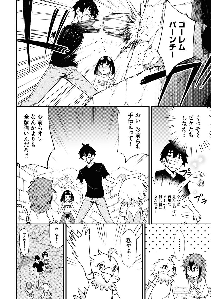 Isekai Akademia - Chapter 3 - Page 10