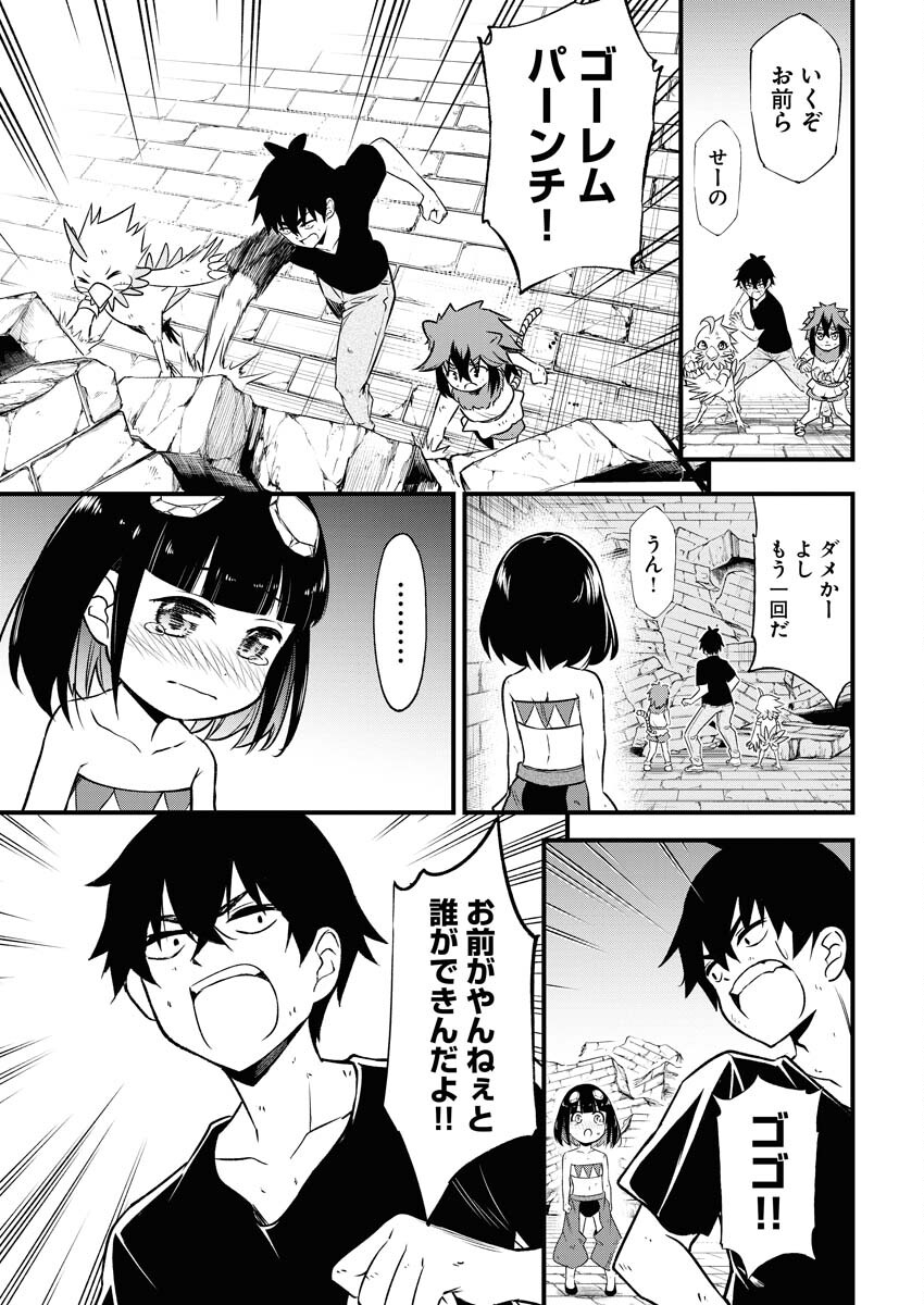 Isekai Akademia - Chapter 3 - Page 11