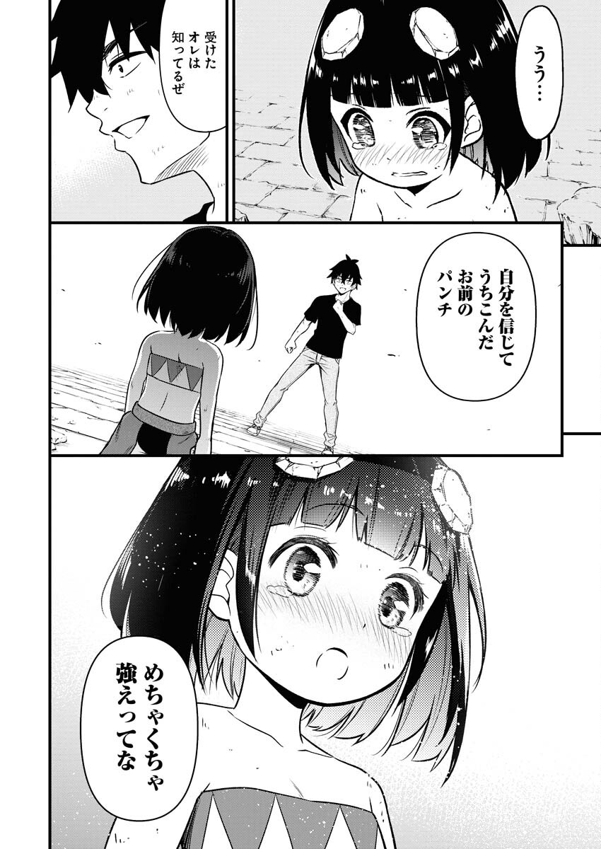 Isekai Akademia - Chapter 3 - Page 12