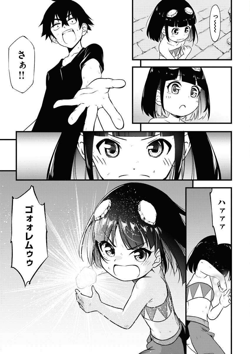 Isekai Akademia - Chapter 3 - Page 13