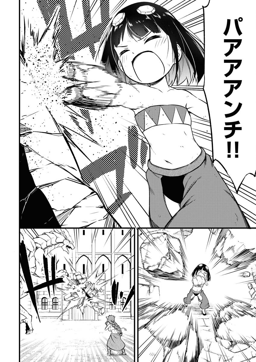 Isekai Akademia - Chapter 3 - Page 14