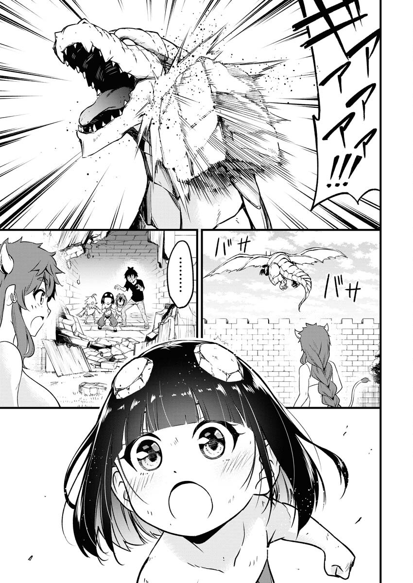 Isekai Akademia - Chapter 3 - Page 15