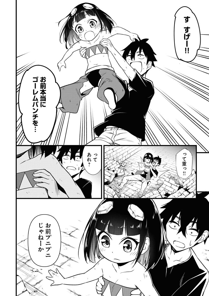 Isekai Akademia - Chapter 3 - Page 16