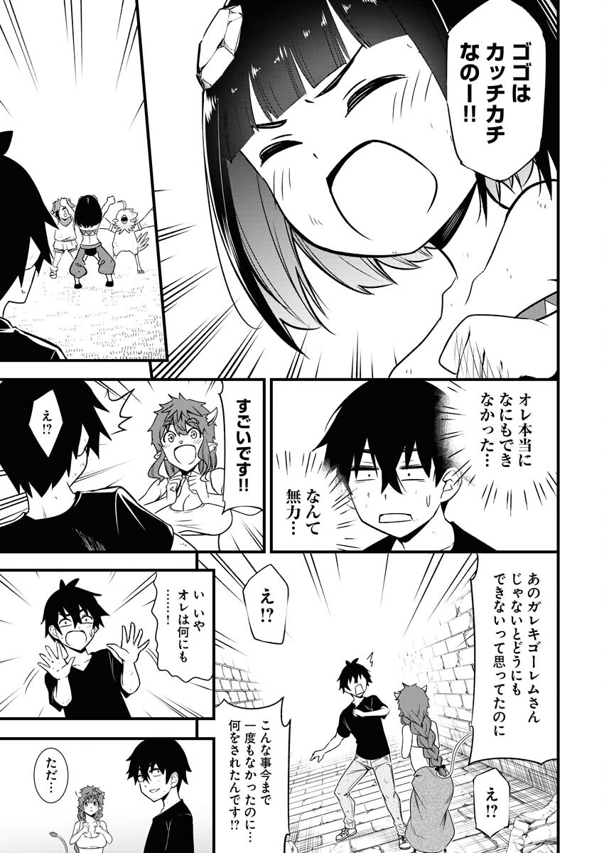 Isekai Akademia - Chapter 3 - Page 17