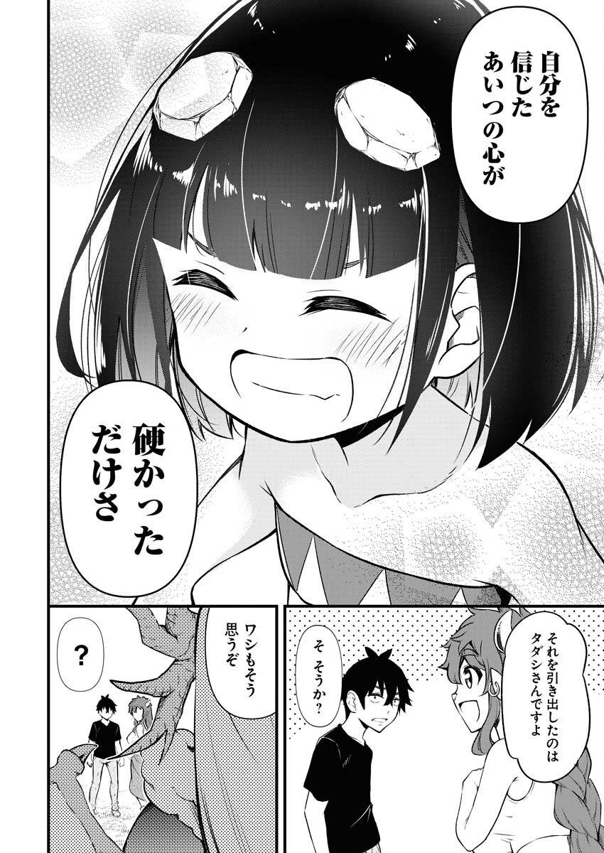 Isekai Akademia - Chapter 3 - Page 18