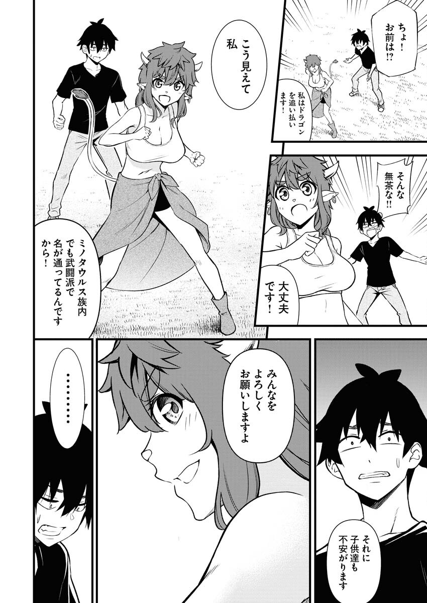 Isekai Akademia - Chapter 3 - Page 2