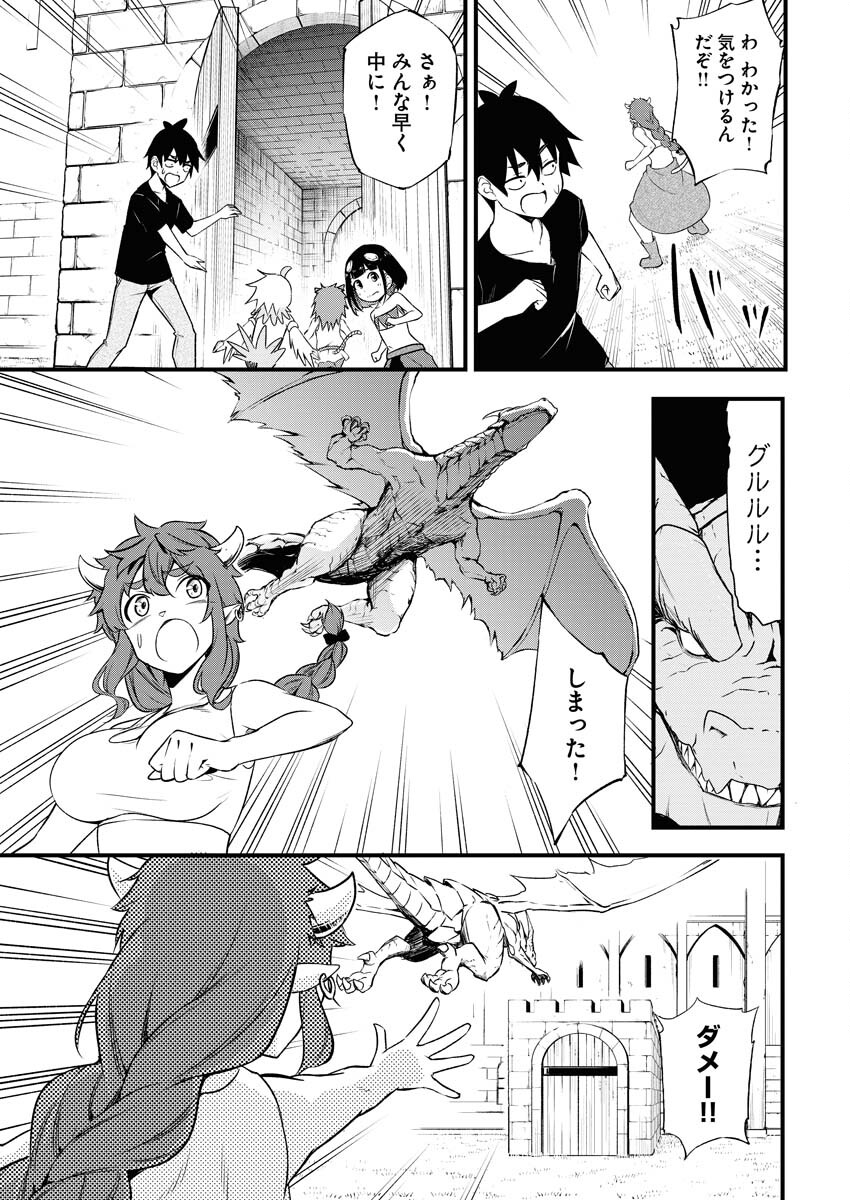 Isekai Akademia - Chapter 3 - Page 3