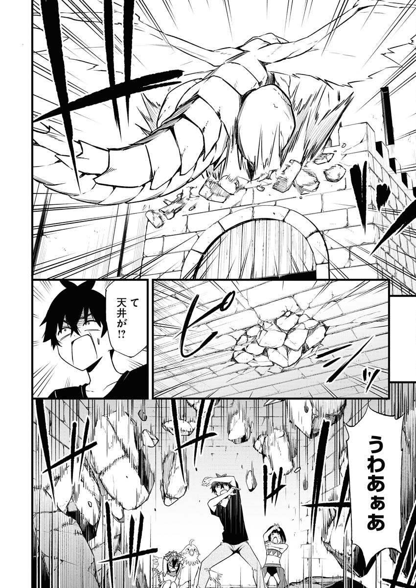 Isekai Akademia - Chapter 3 - Page 4