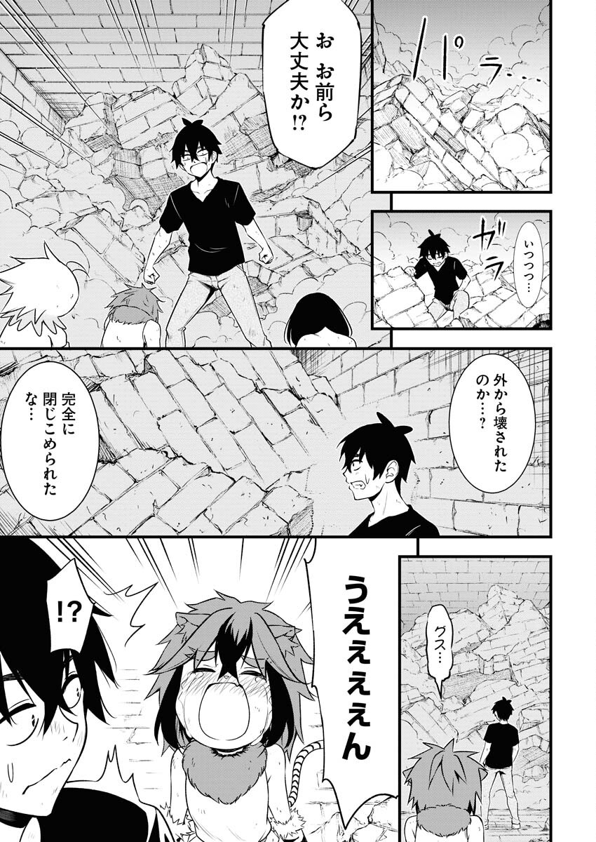 Isekai Akademia - Chapter 3 - Page 5