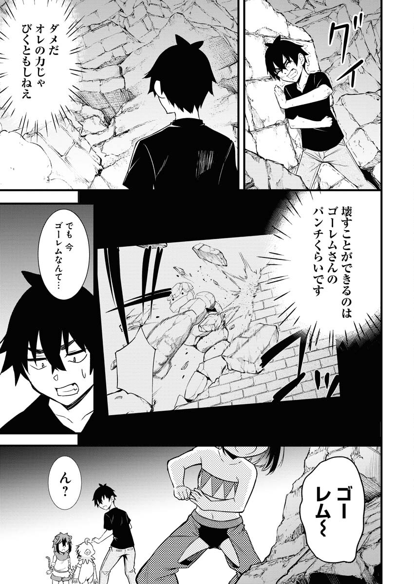 Isekai Akademia - Chapter 3 - Page 7